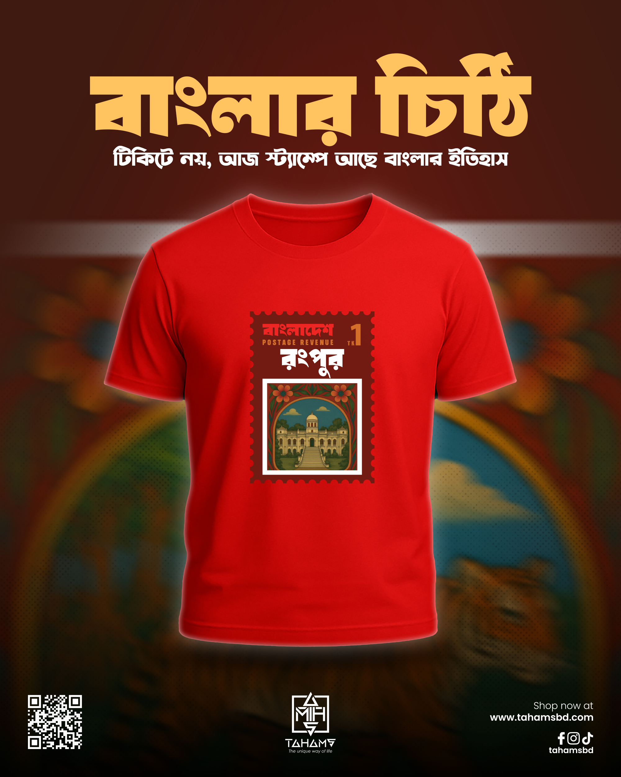 Banglar Chiti Customize Rangpur