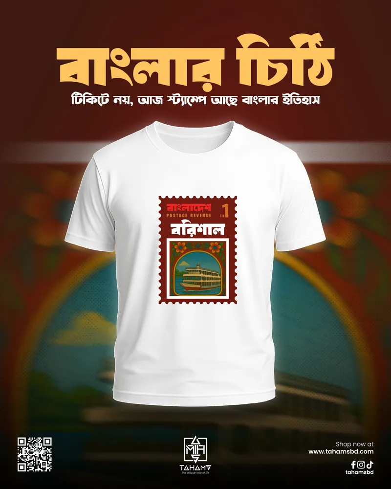 Banglar Chiti Customize Barishal